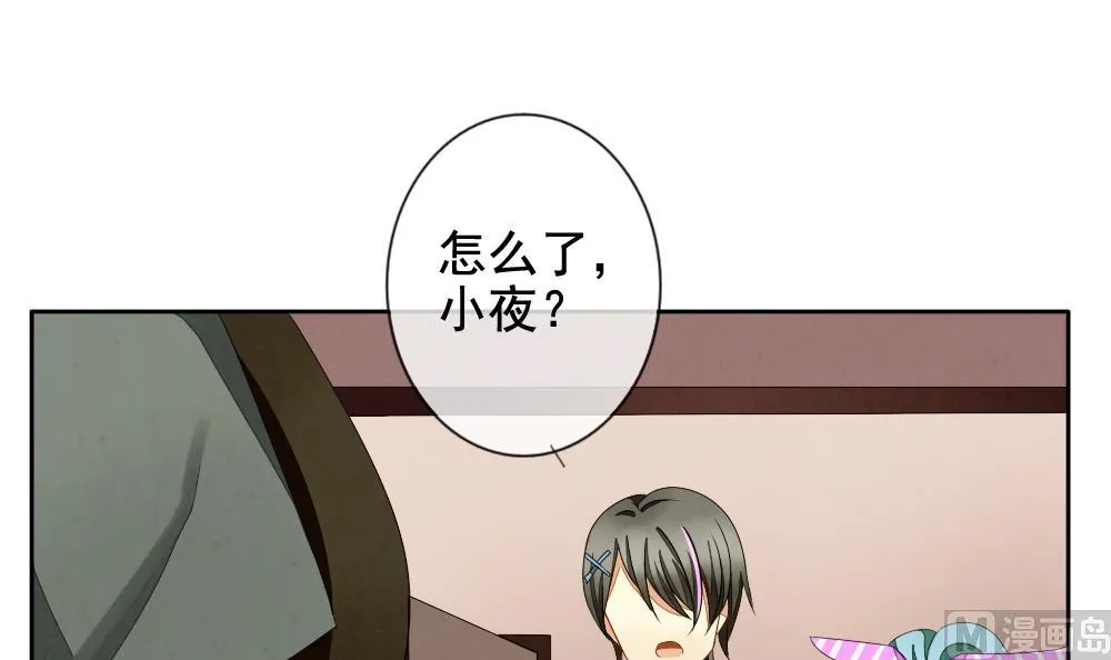 第067话 诅咒 5 第60页