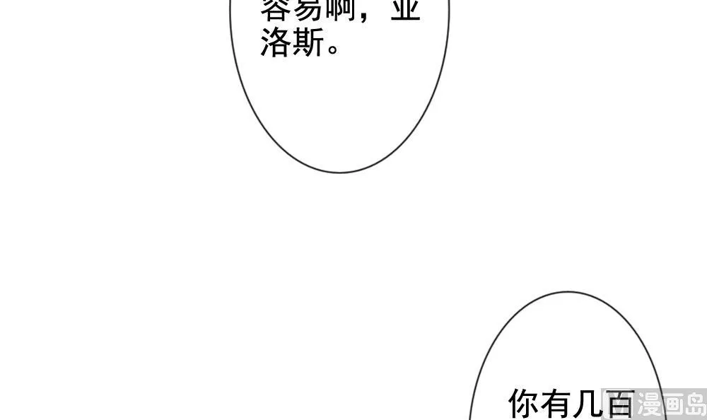 第068话 诅咒 6 第3页