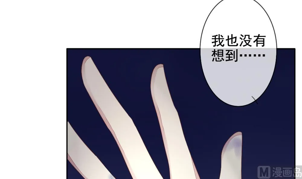第068话 诅咒 6 第6页
