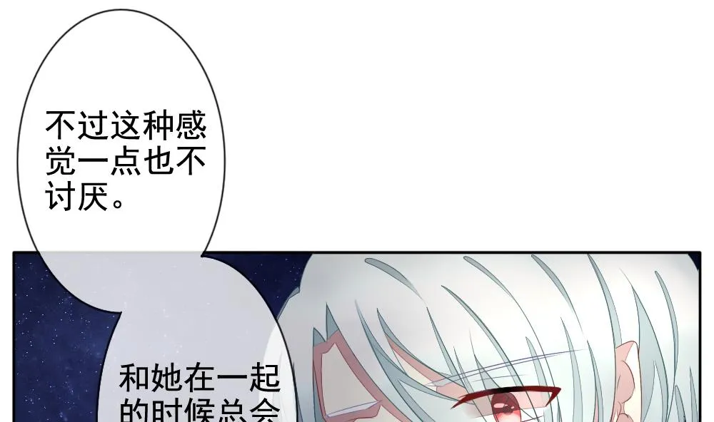 第068话 诅咒 6 第8页