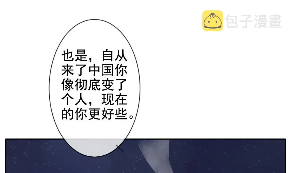 第068话 诅咒 6 第10页