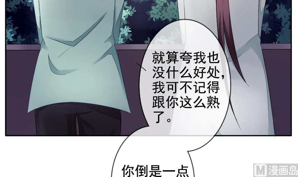 第068话 诅咒 6 第12页