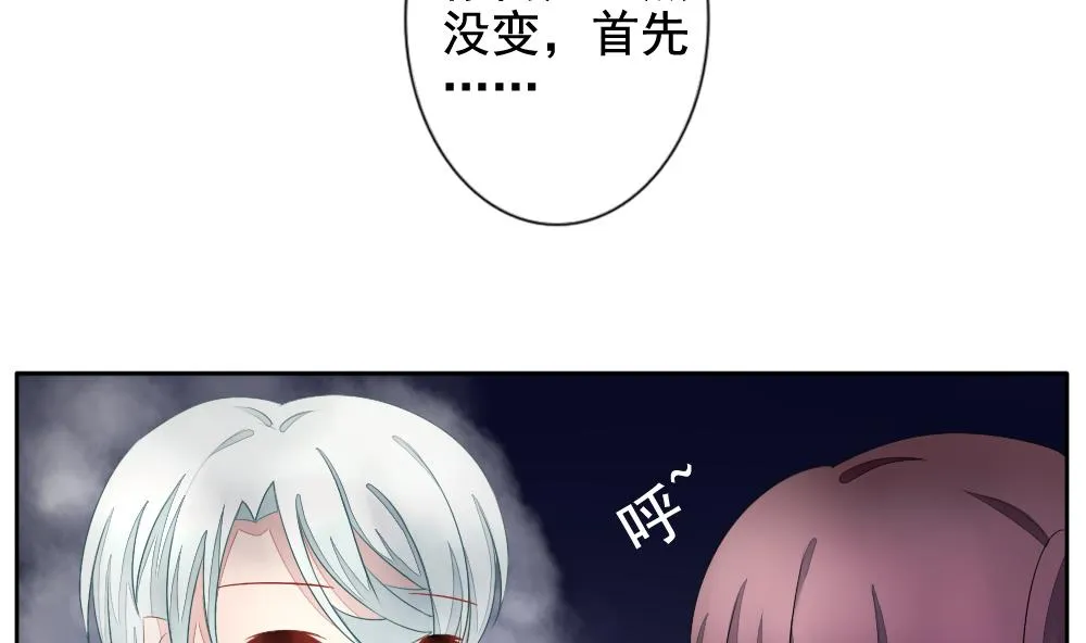 第068话 诅咒 6 第13页