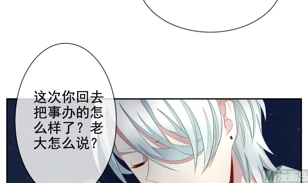 第068话 诅咒 6 第15页
