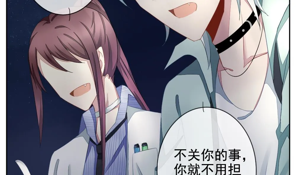 第068话 诅咒 6 第16页