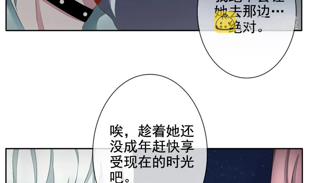 第068话 诅咒 6 第19页