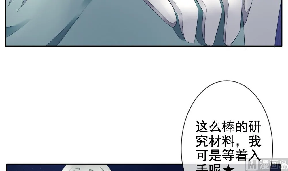 第068话 诅咒 6 第21页