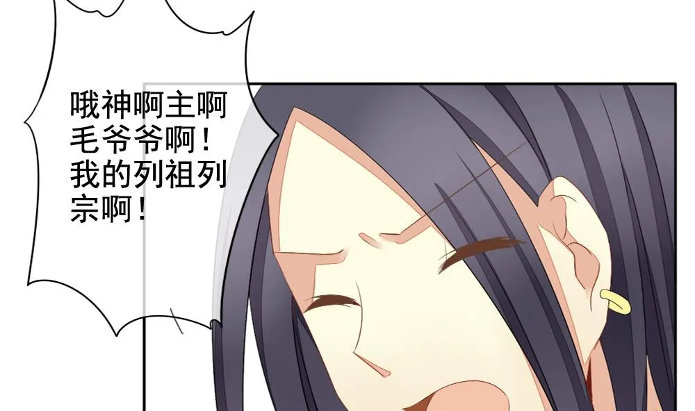 第068话 诅咒 6 第32页