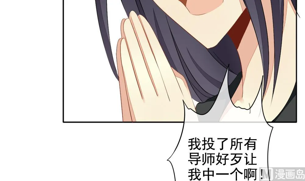 第068话 诅咒 6 第33页