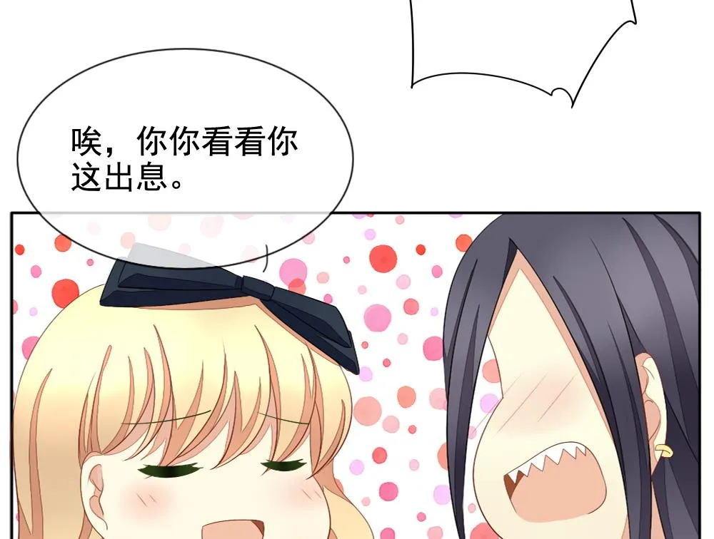 第068话 诅咒 6 第34页