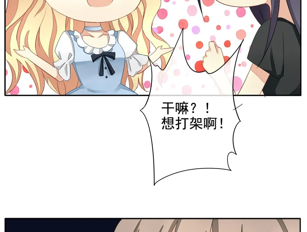 第068话 诅咒 6 第35页