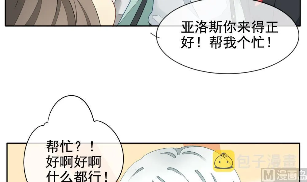 第068话 诅咒 6 第39页