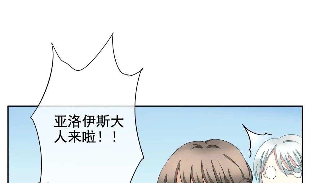 第068话 诅咒 6 第41页