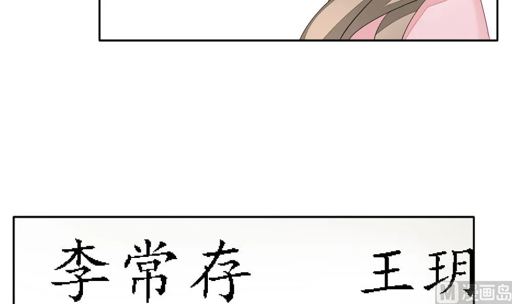 第068话 诅咒 6 第48页