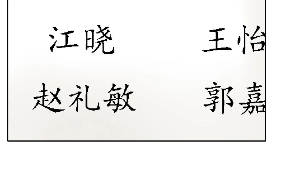 第068话 诅咒 6 第49页