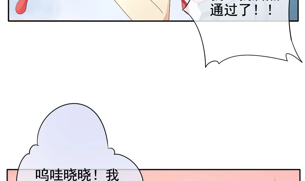 第068话 诅咒 6 第52页