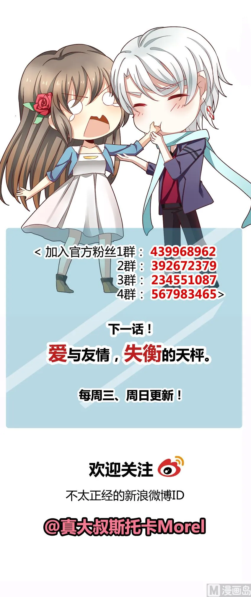 第068话 诅咒 6 第58页
