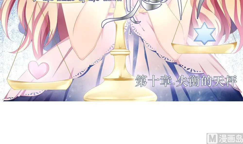 第069话 失衡的天枰 1 第3页