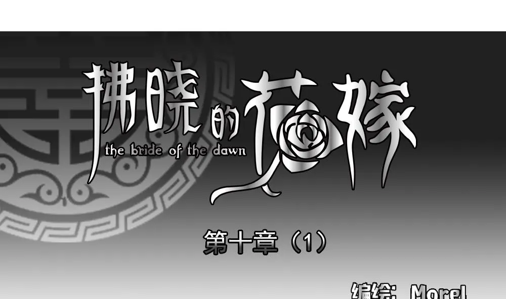 第069话 失衡的天枰 1 第4页