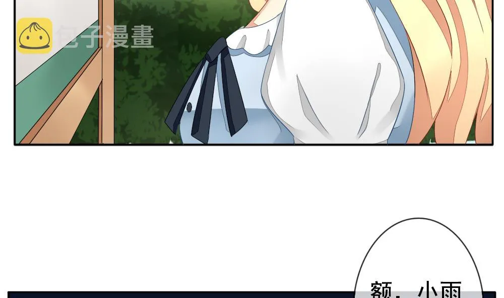 第069话 失衡的天枰 1 第7页