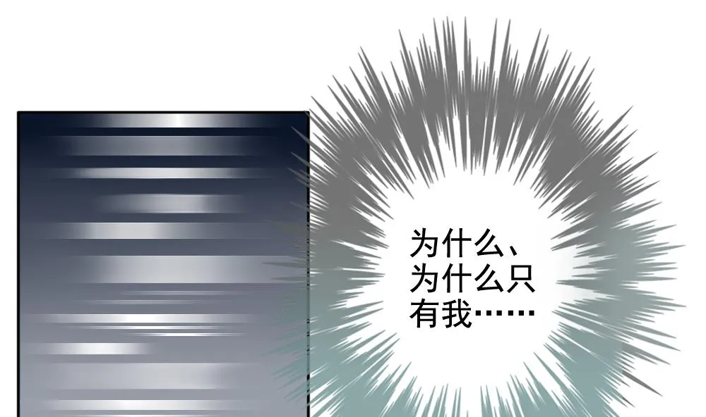 第069话 失衡的天枰 1 第14页