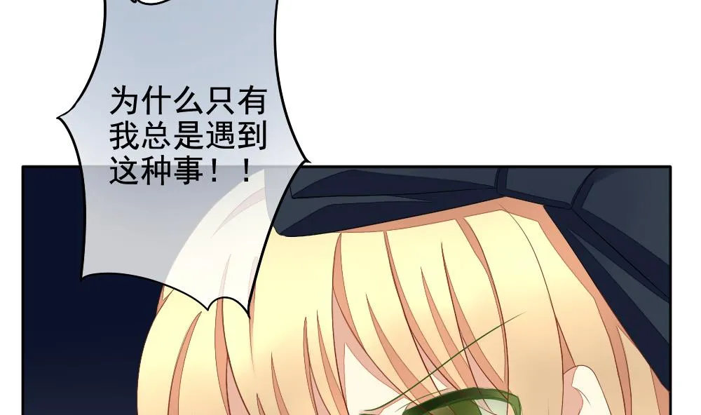 第069话 失衡的天枰 1 第23页