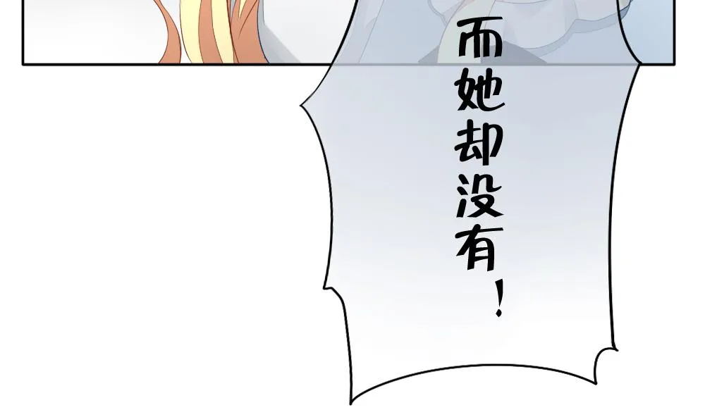 第069话 失衡的天枰 1 第25页