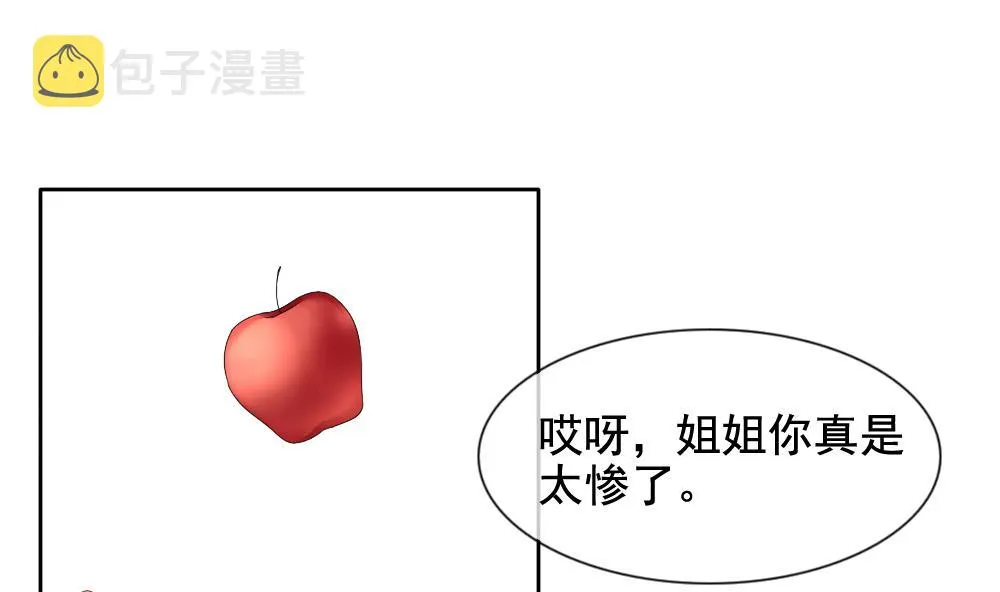 第069话 失衡的天枰 1 第26页