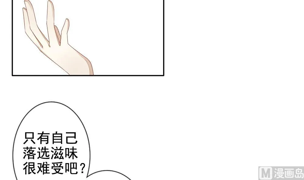 第069话 失衡的天枰 1 第27页