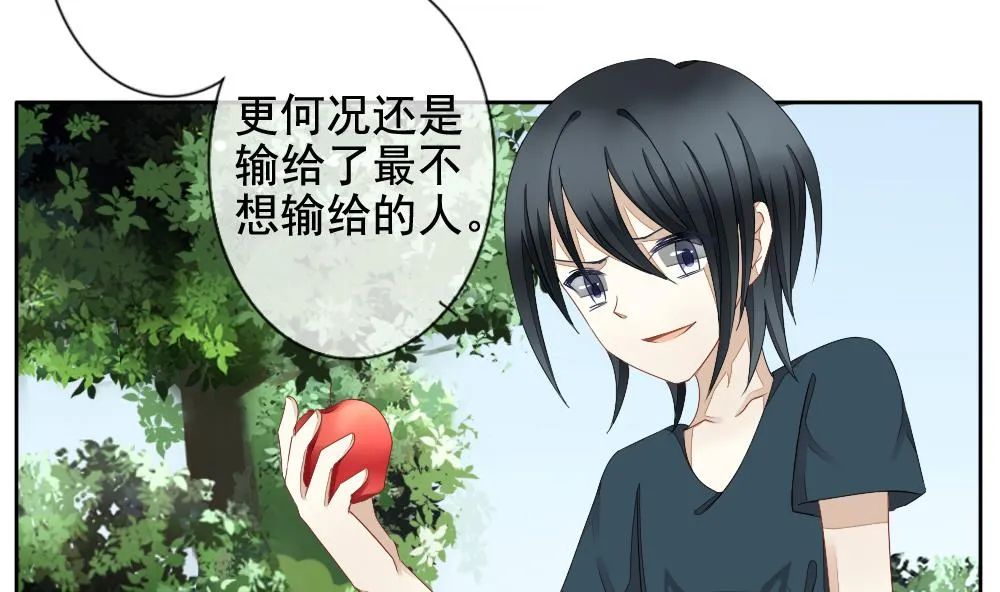 第069话 失衡的天枰 1 第28页