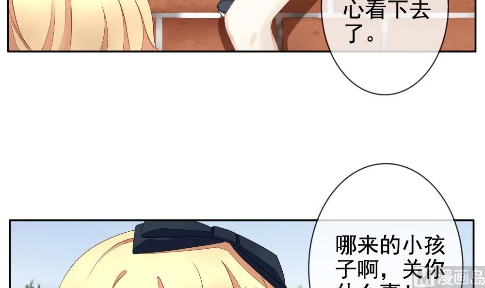 第069话 失衡的天枰 1 第30页