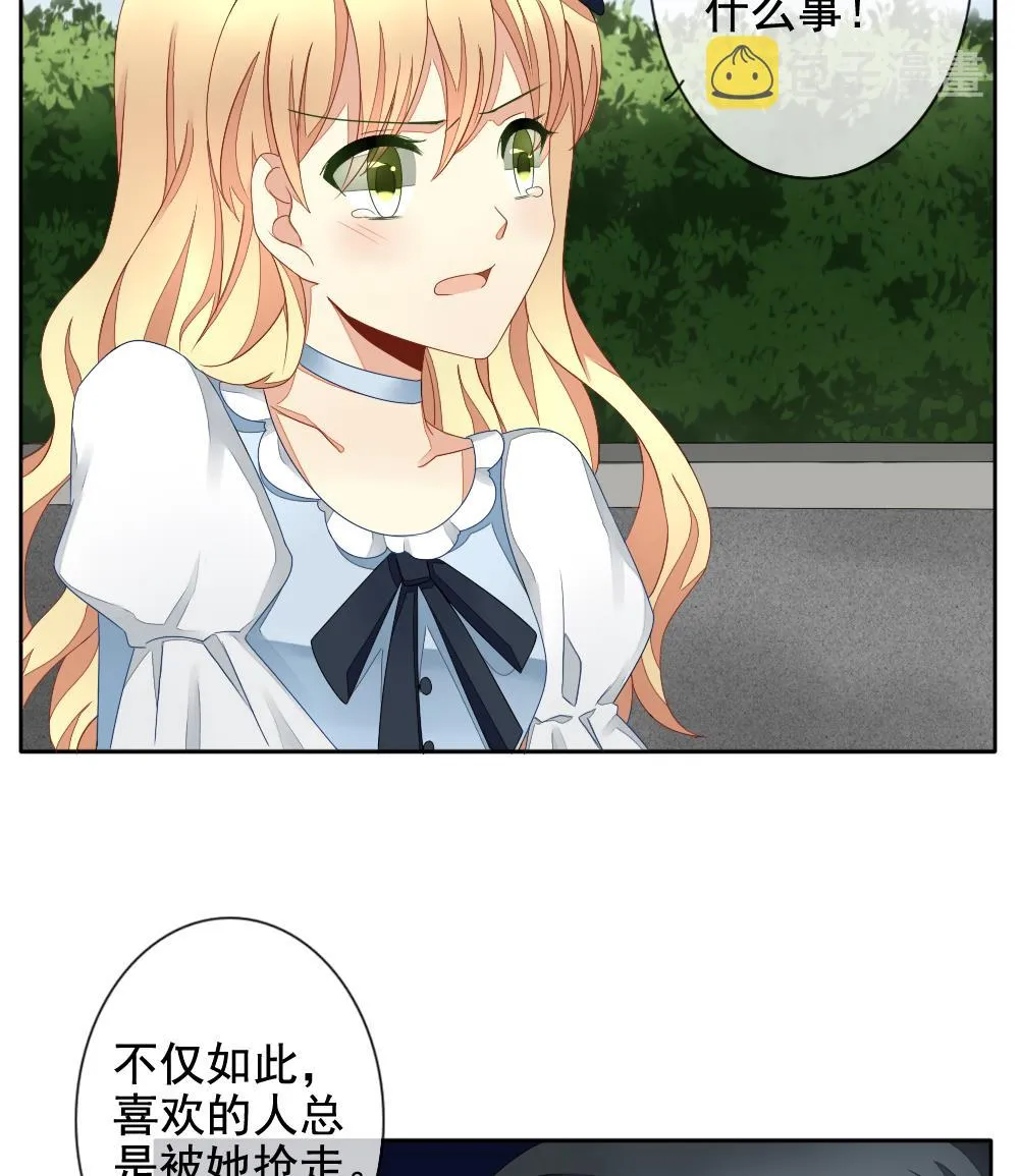 第069话 失衡的天枰 1 第31页