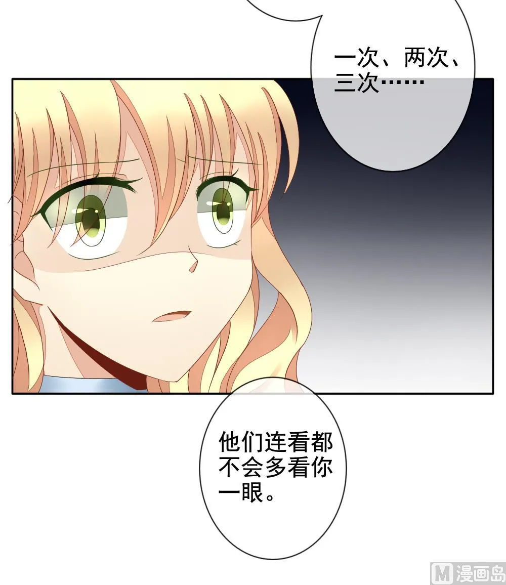 第069话 失衡的天枰 1 第33页