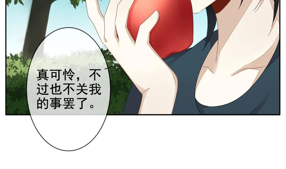 第069话 失衡的天枰 1 第35页