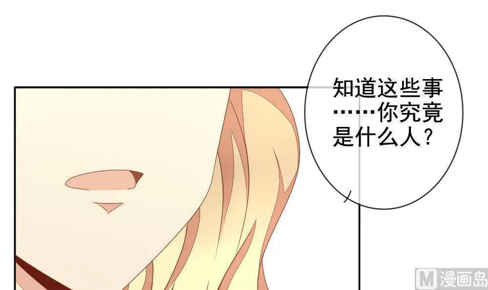 第069话 失衡的天枰 1 第36页
