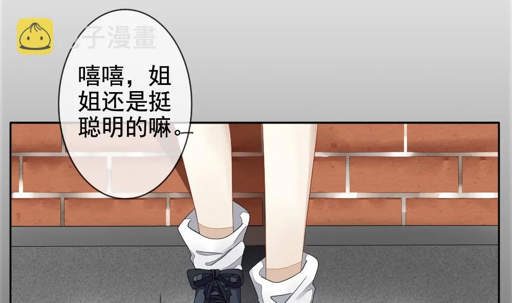 第069话 失衡的天枰 1 第38页