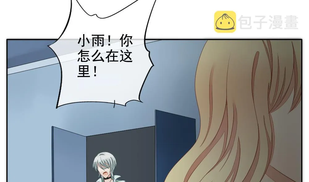 第069话 失衡的天枰 1 第46页