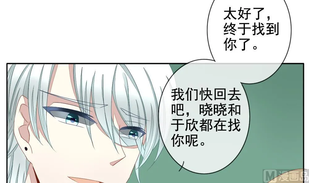 第069话 失衡的天枰 1 第48页