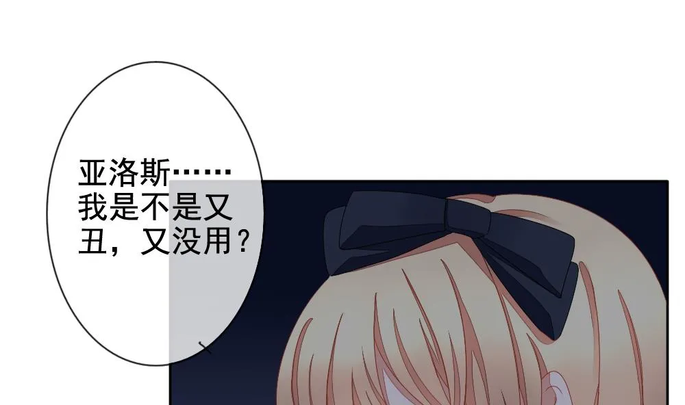 第069话 失衡的天枰 1 第50页