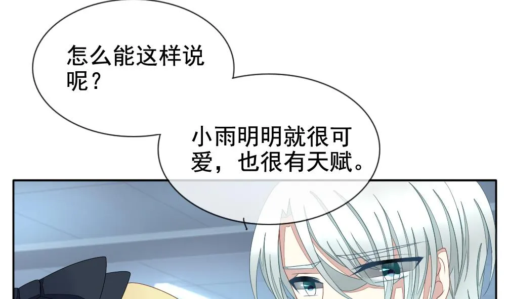 第069话 失衡的天枰 1 第52页