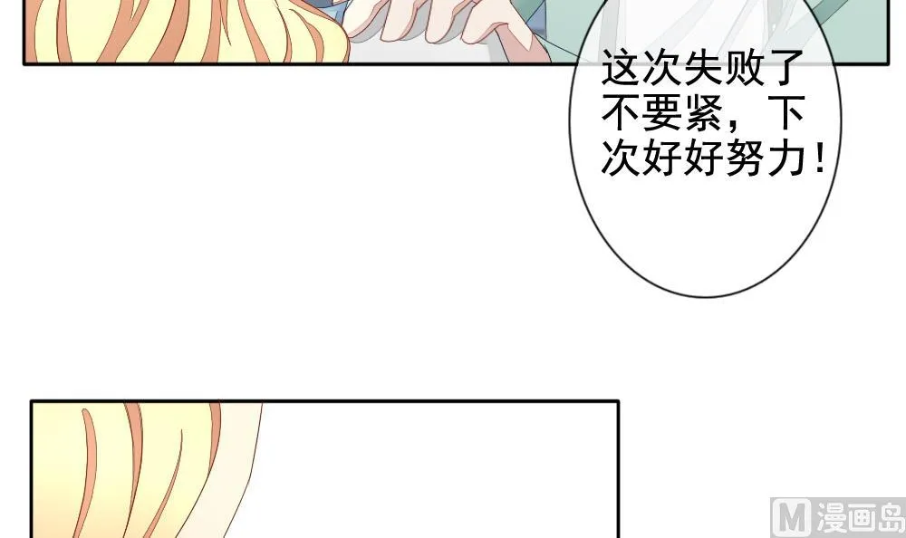 第069话 失衡的天枰 1 第54页