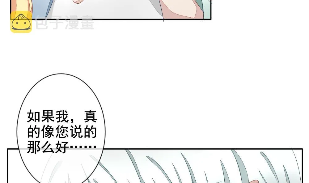 第069话 失衡的天枰 1 第56页