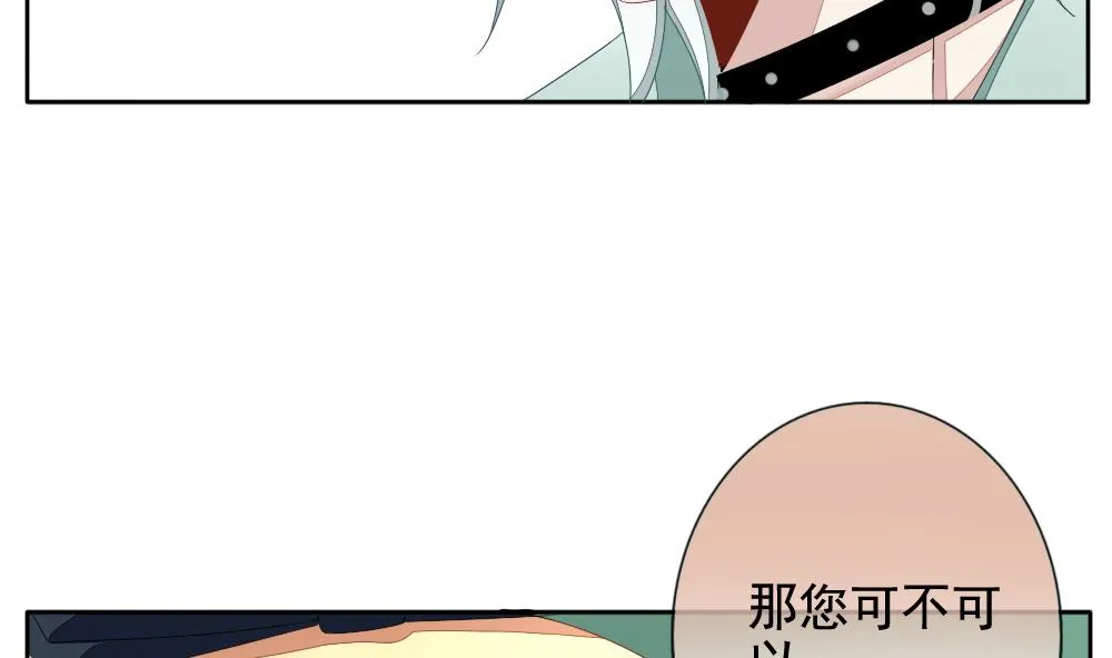 第069话 失衡的天枰 1 第58页