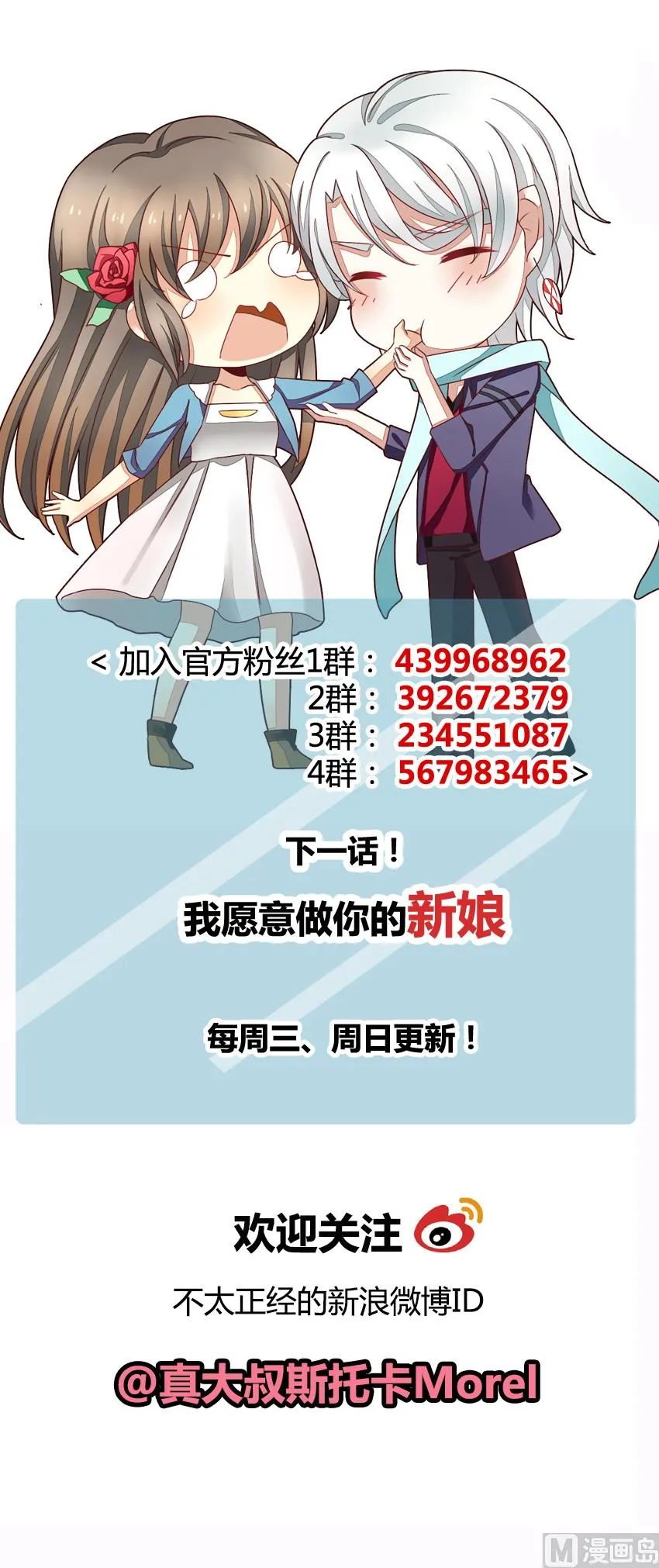 第069话 失衡的天枰 1 第64页