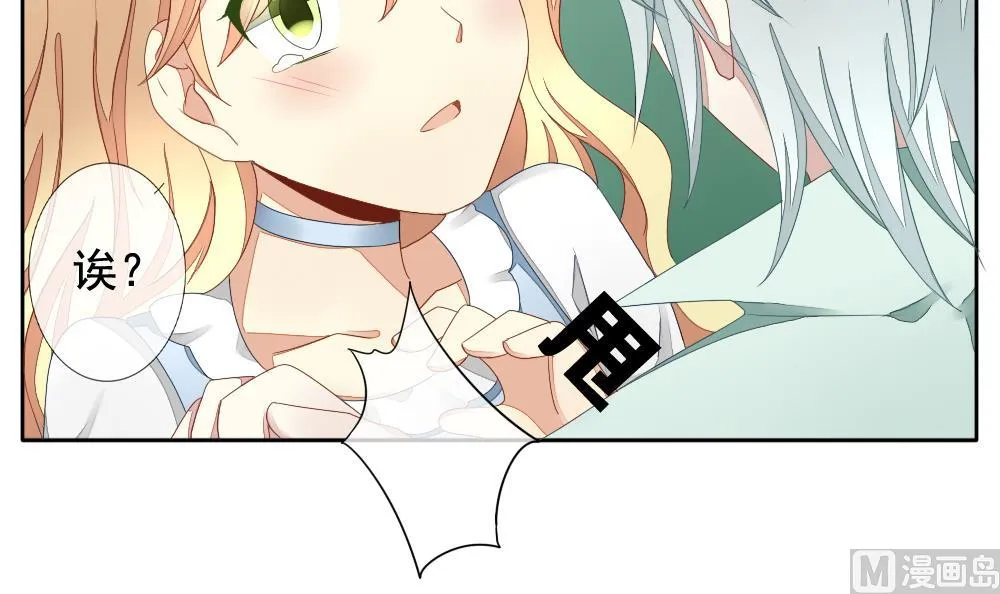第070话 失衡的天枰 2 第9页