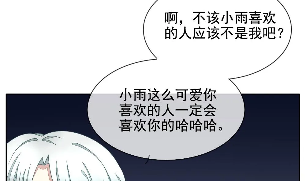 第070话 失衡的天枰 2 第13页