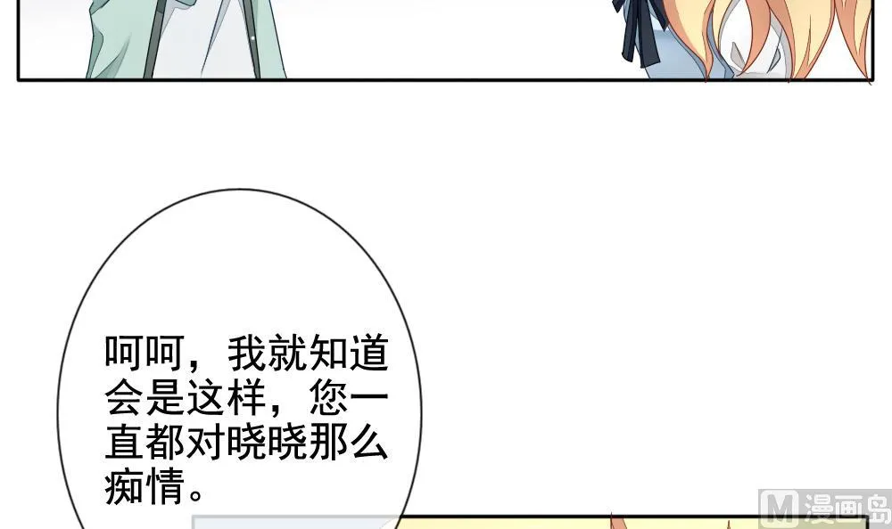 第070话 失衡的天枰 2 第15页