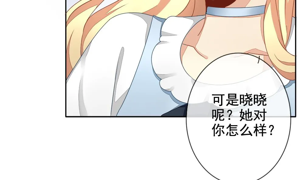 第070话 失衡的天枰 2 第17页