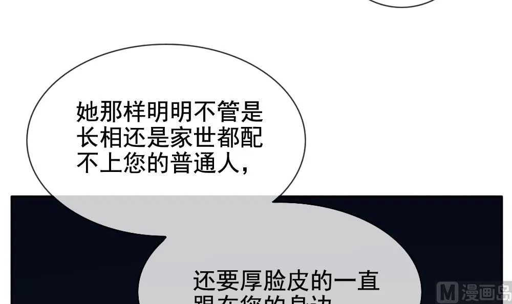 第070话 失衡的天枰 2 第18页