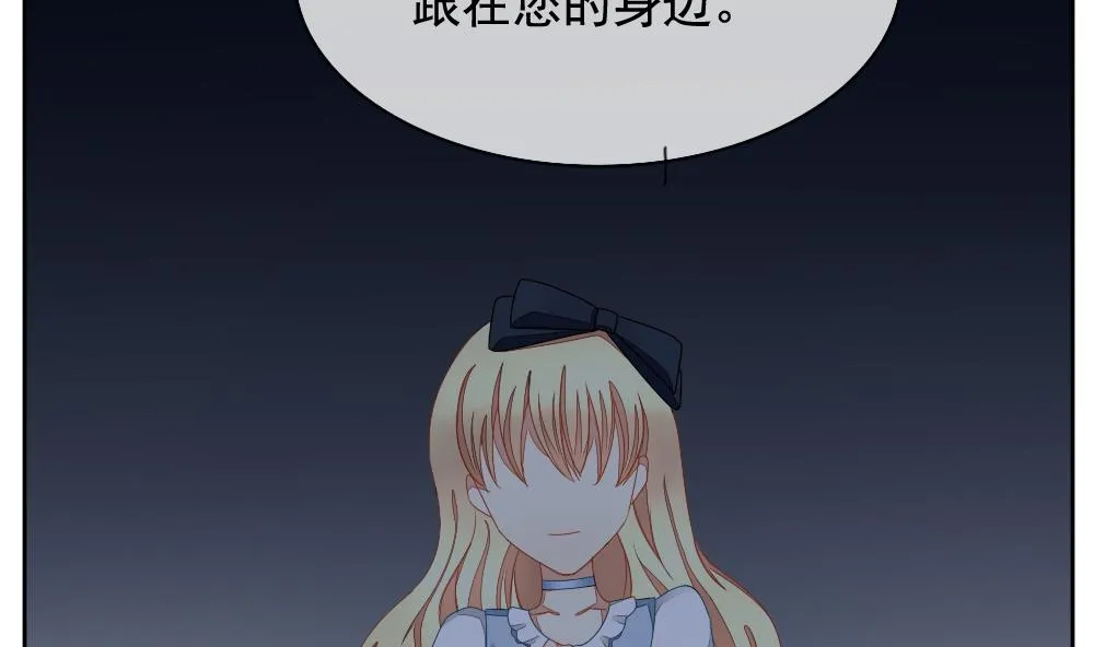 第070话 失衡的天枰 2 第19页